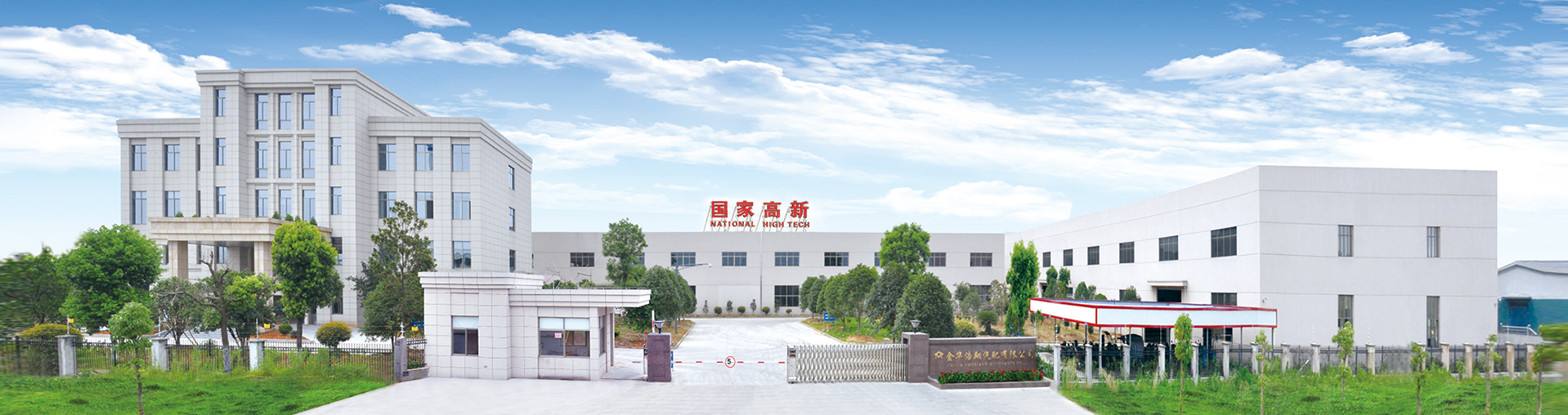 金華浩翔汽配有限公司
